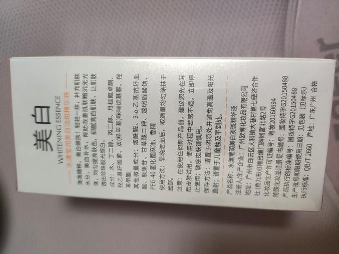懷孕可以用淡斑精華嗎