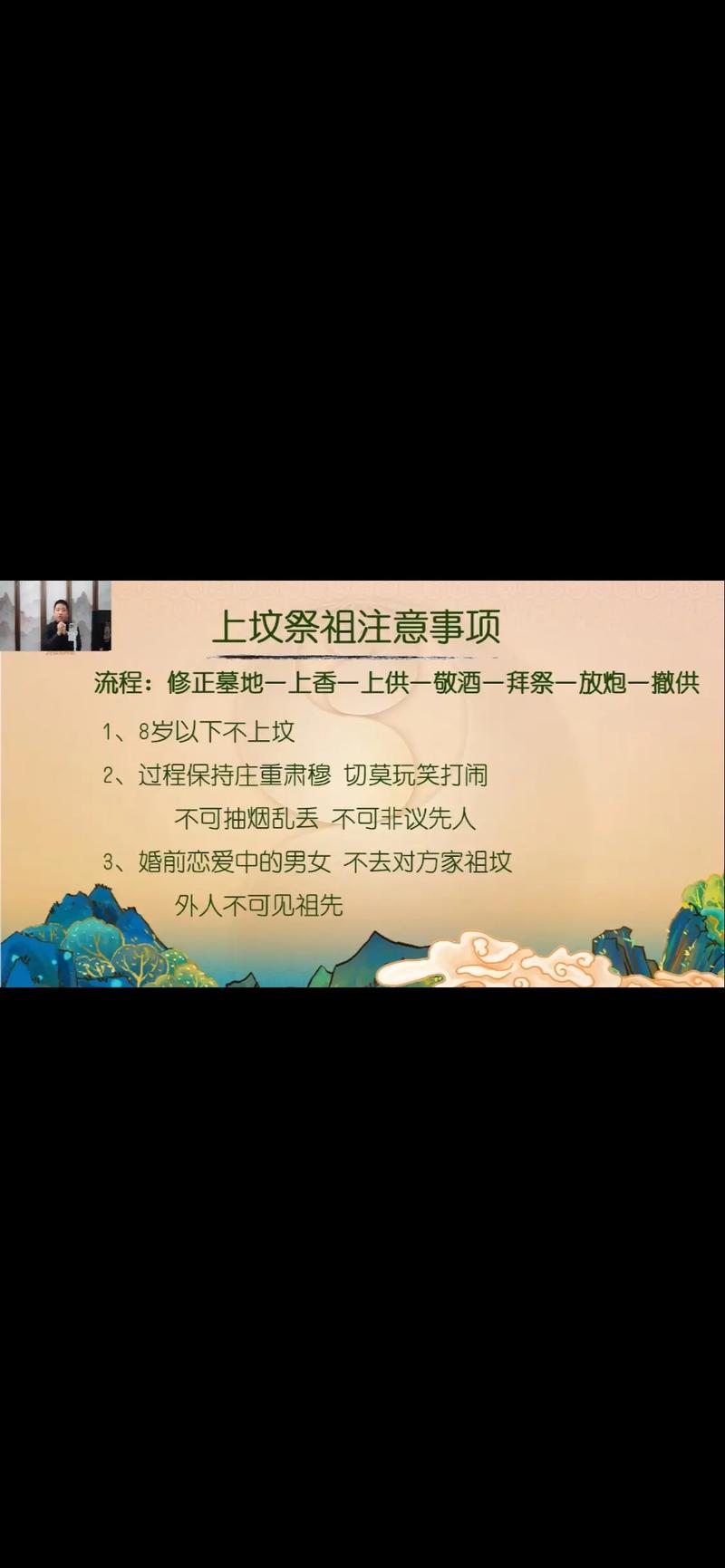 生小孩要拜祖先嗎