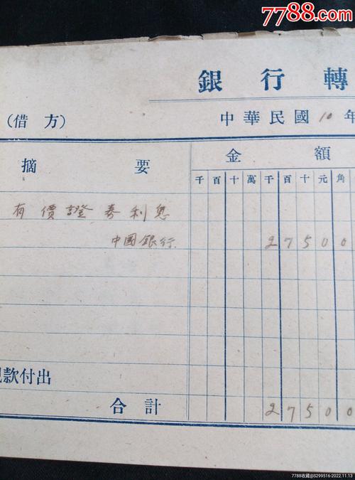 外埠票據入帳時間