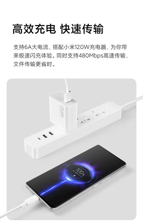 小米充電線