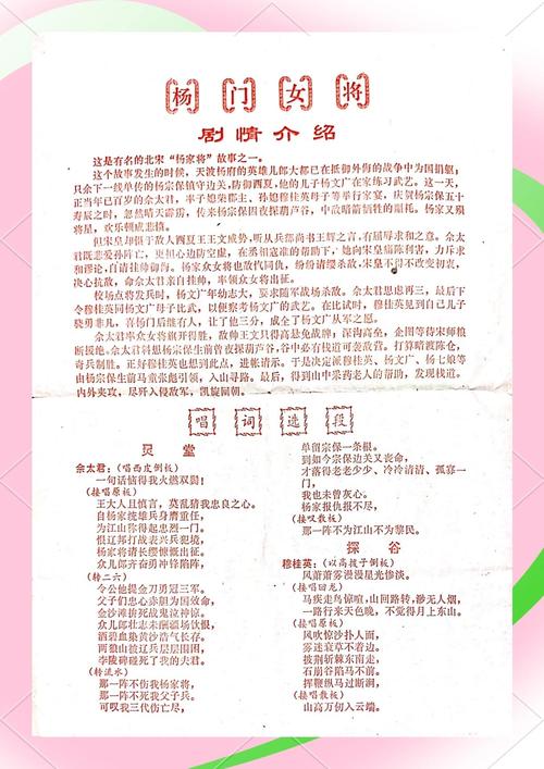 演戲 日文