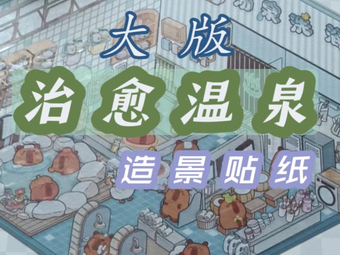 肌貼可以泡溫泉嗎