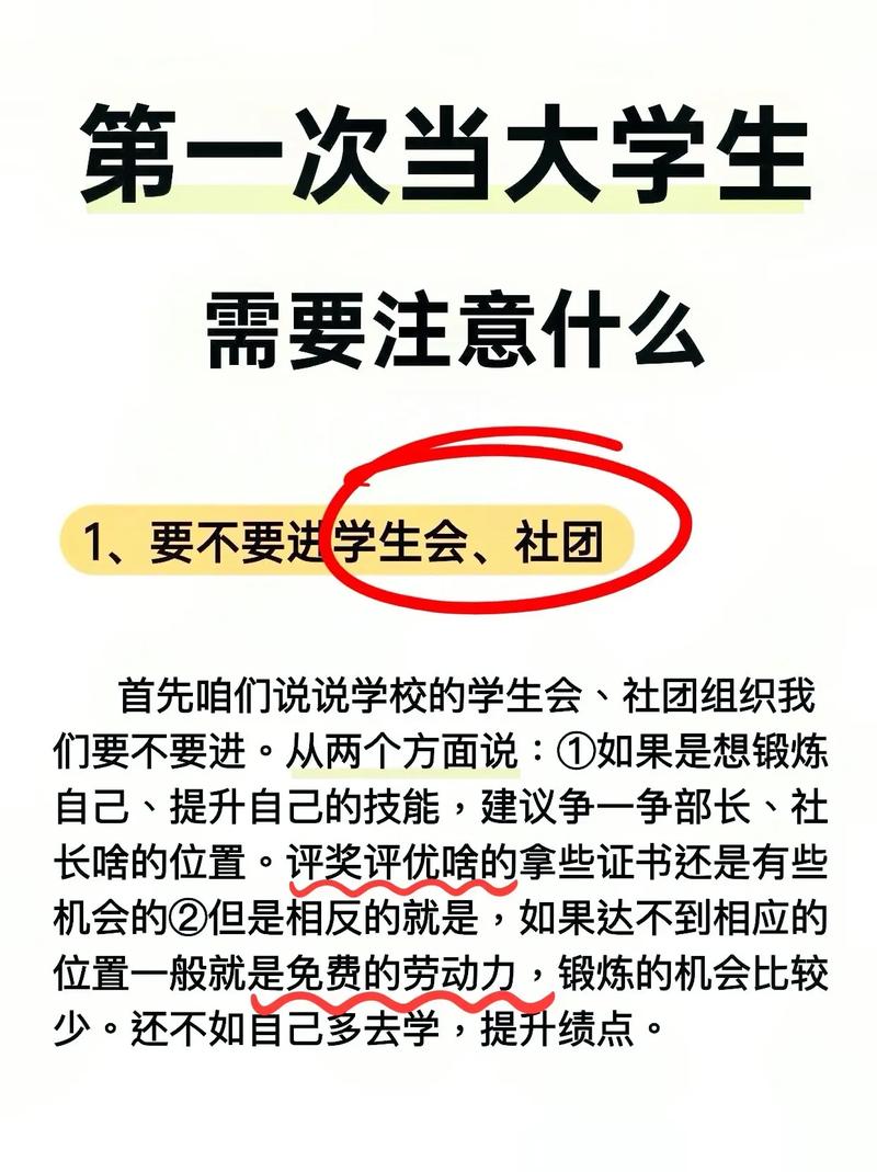 學生代表要做什麼