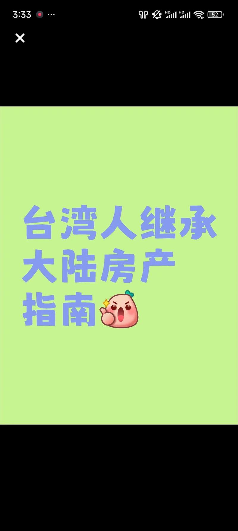 台灣人可以在韓國買房子嗎