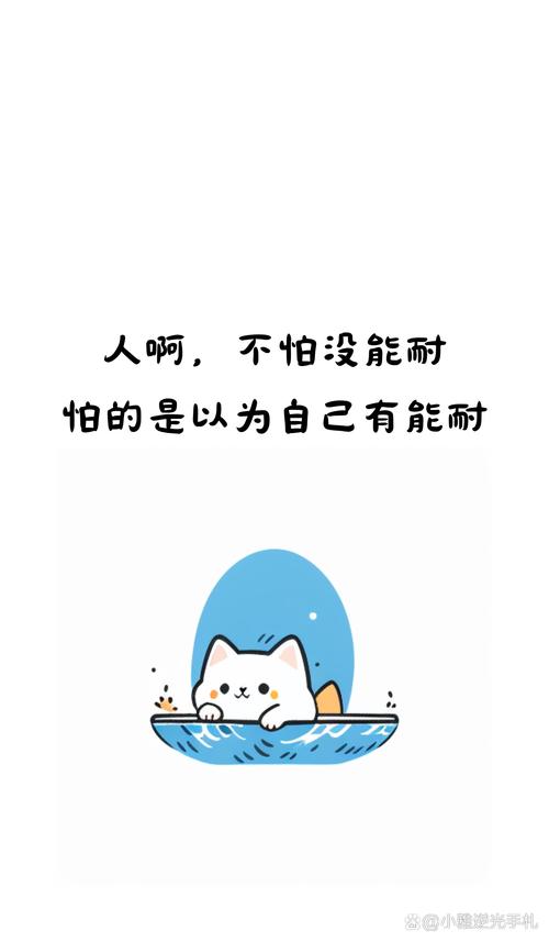 自我感覺良好的人