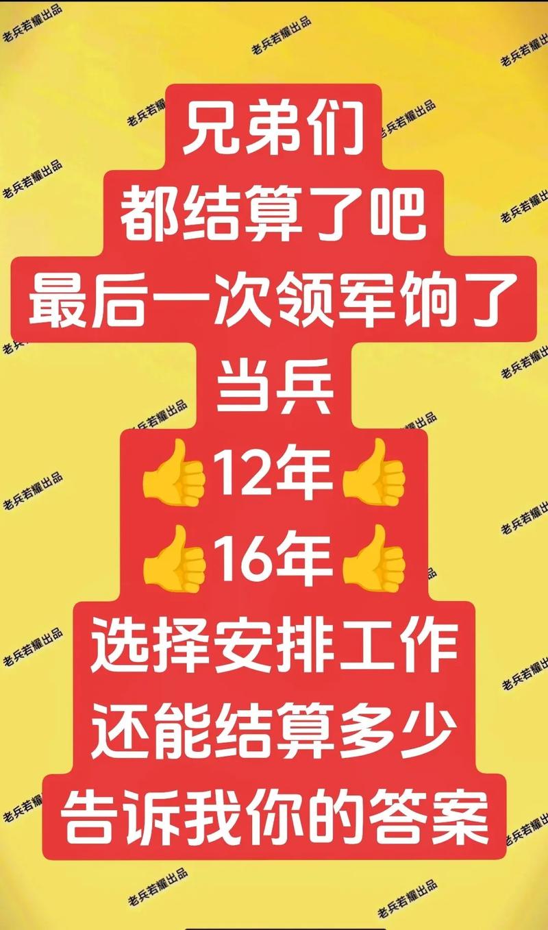 服兵役 算工作嗎