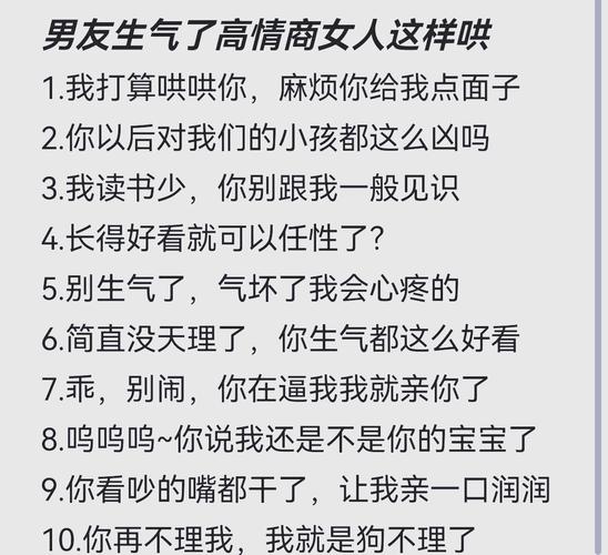 男友惹我生氣怎麼辦