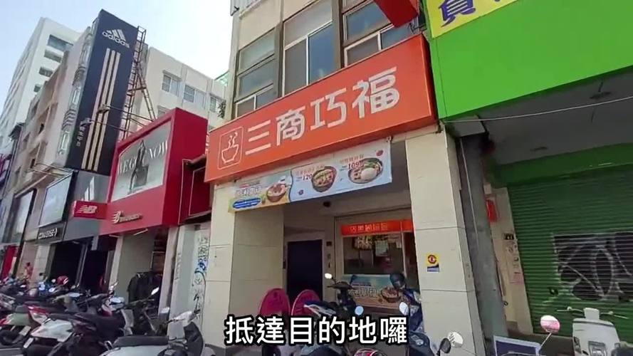 三商巧福老闆是誰