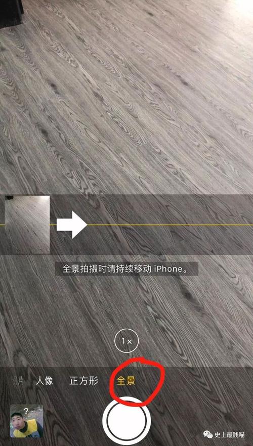 iPhone全景如何使用