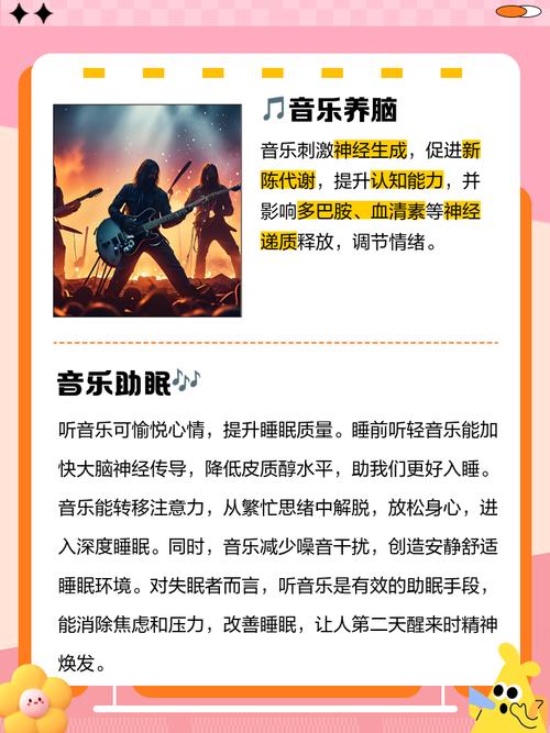 為什麼人喜歡聽音樂