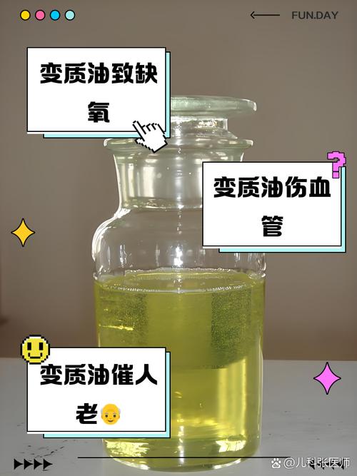 油放太久會怎樣