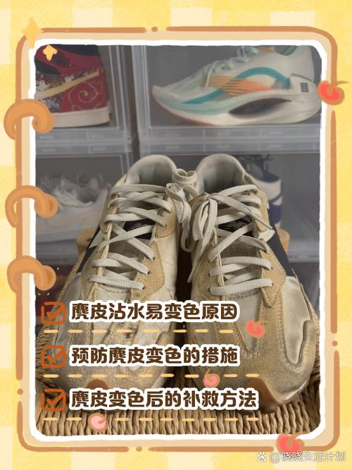 麂皮濕掉會怎樣