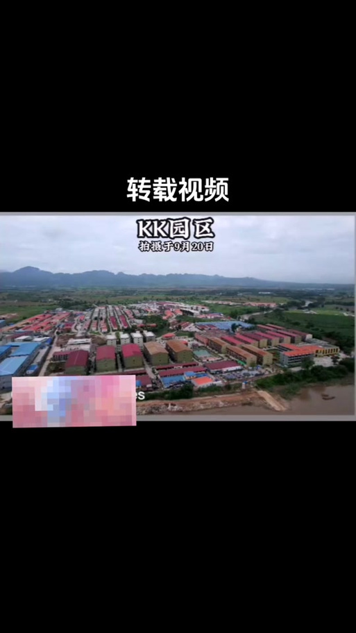 泰國有KK園區嗎