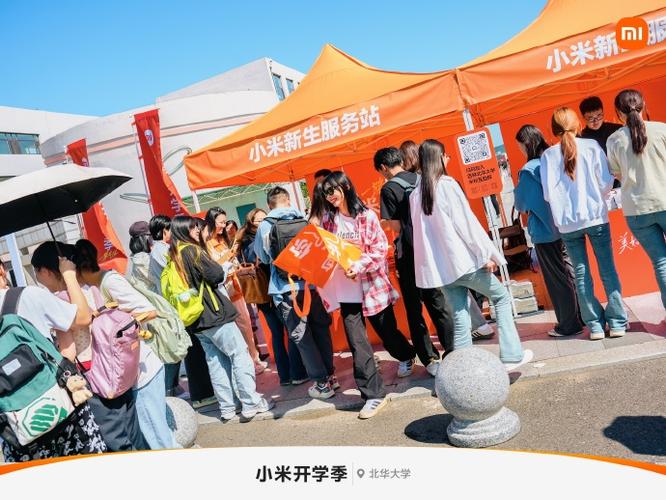小米有學生優惠嗎
