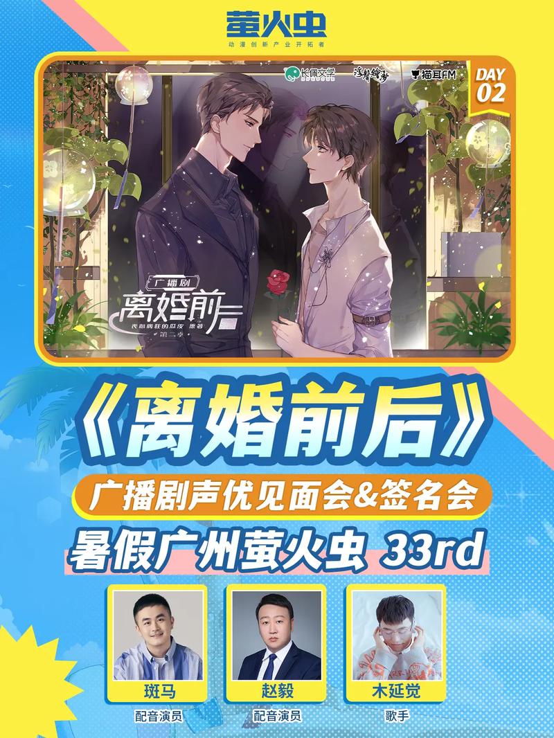 離婚活動