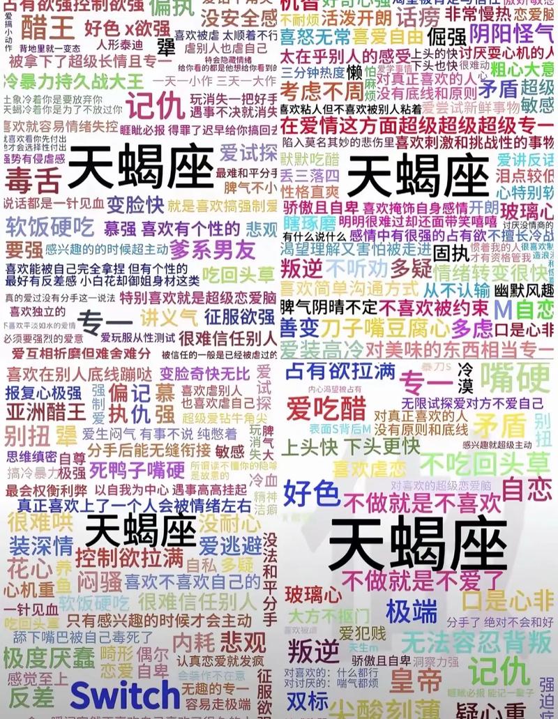 天蠍女喜歡小孩嗎