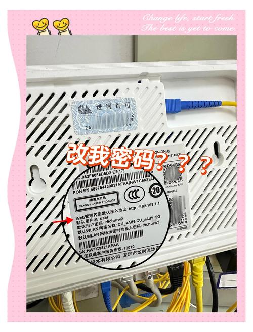 如何更改中華電信Wi-Fi密碼