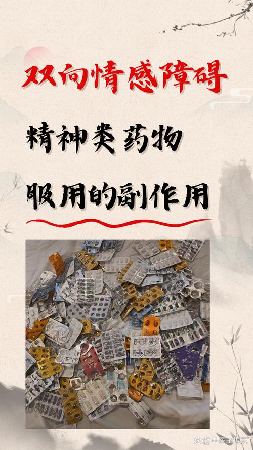吃藥有副作用還要繼續吃嗎