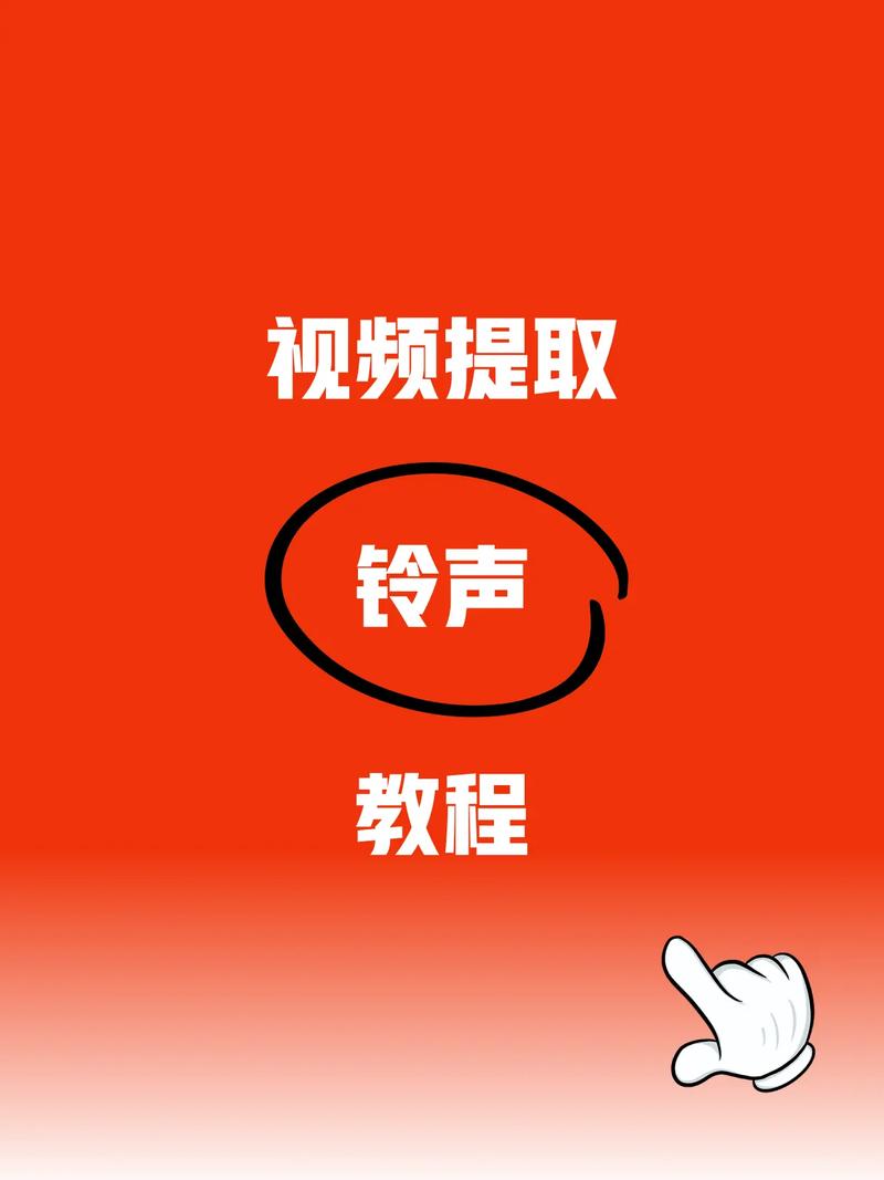 4g小藍機該怎麼換鈴聲?全面解析鈴聲設定與個性化秘笈,讓你的手機獨一無二 1 4g小藍機該怎麼換鈴聲