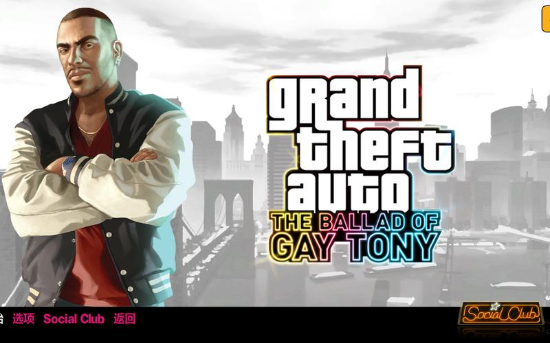 俠盜獵車手4下載電腦版載點:重溫自由城的經典之路與完整指南 1 俠盜獵車手4下載電腦版載點