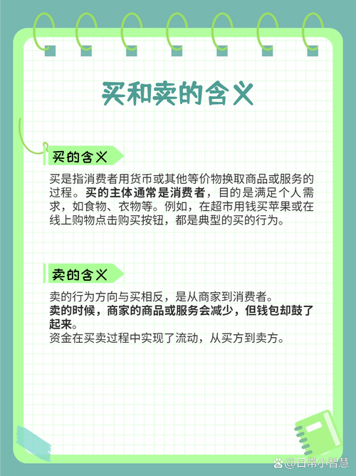 為何是買東西