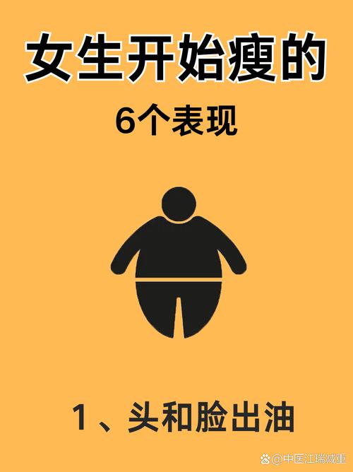 臉出油會變瘦嗎