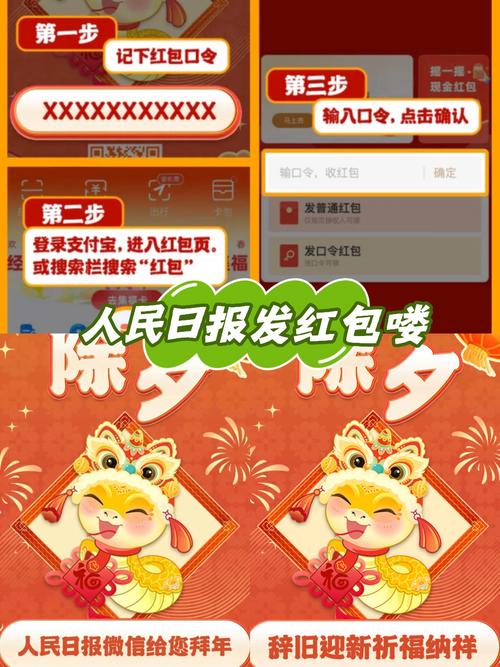 春節小紅包怎麼玩