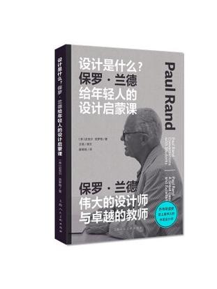 設計到底是什麼