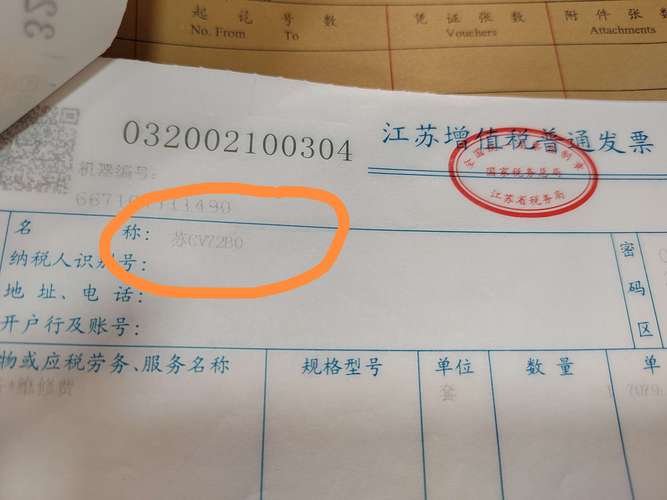 統編抬頭是什麼