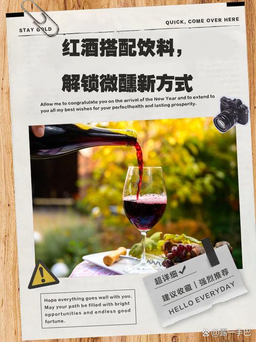 紅酒配什麼飲料