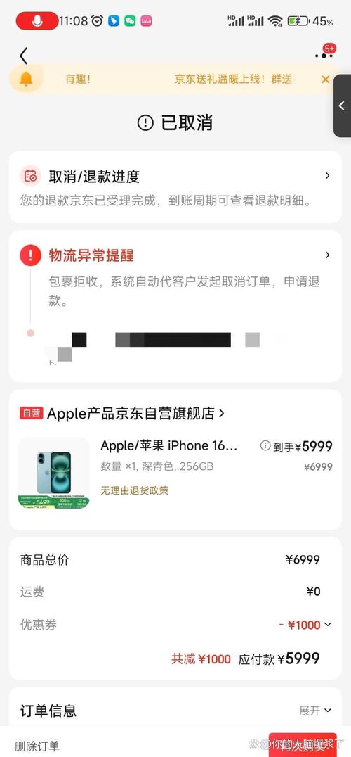 手機拆封可以退貨嗎