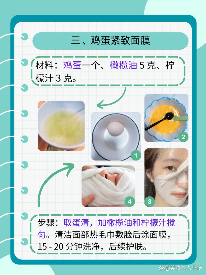 如何自製面膜:從入門到進階,打造專屬您的天然美肌配方 3 如何自製面膜