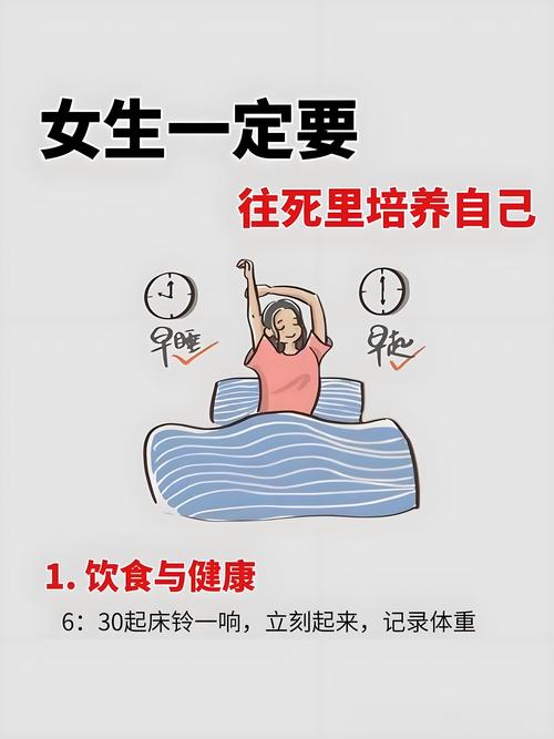 如何培養自己