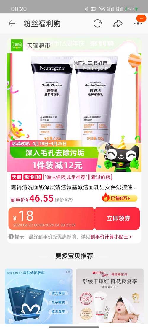 露得清清透潔面皂:解密油痘肌的溫和潔淨之道,打造健康清爽肌膚的關鍵 3 露得清清透潔面皂