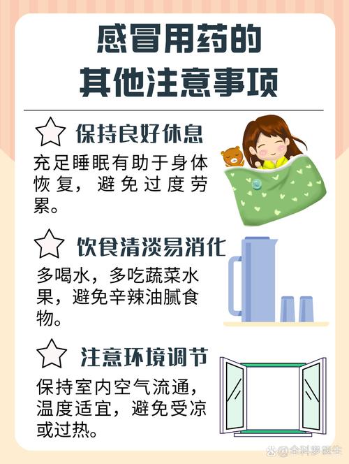 怎麼讓感冒一天好