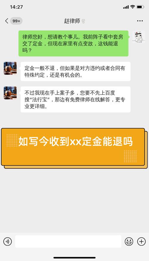 收訂金可以不賣嗎