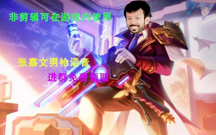 lol語音包
