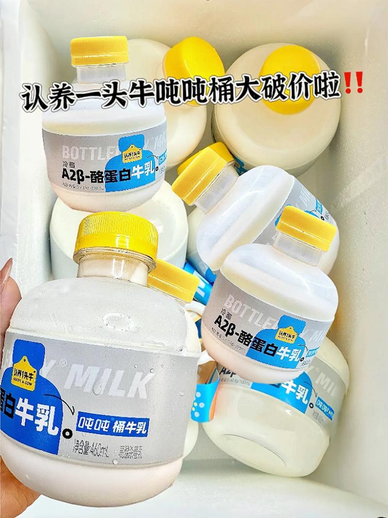 A2牛是什麼
