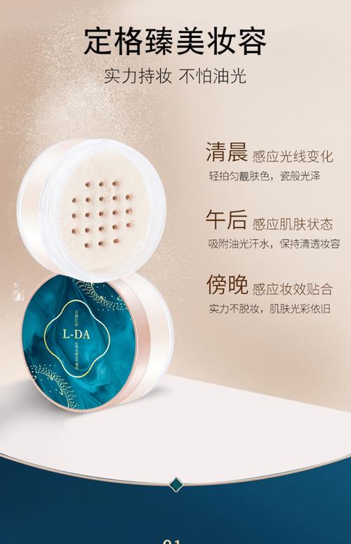 晚安蜜粉是什麼