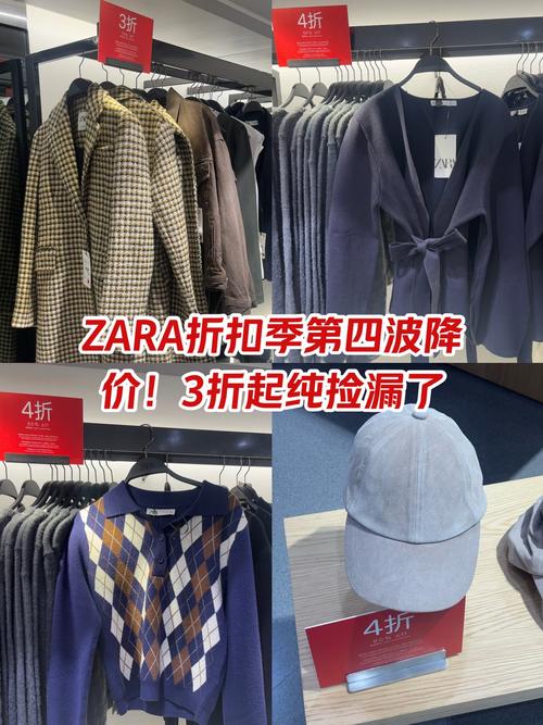 ZARA幾時減價