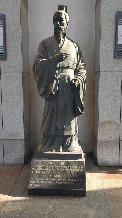 孟子哪家的