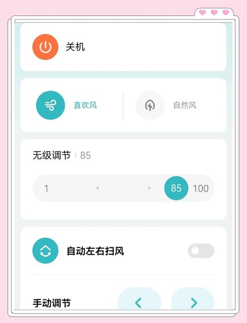 如何連接小米風扇