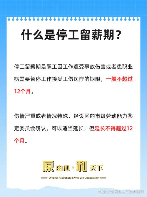 留職停薪可以兼課嗎