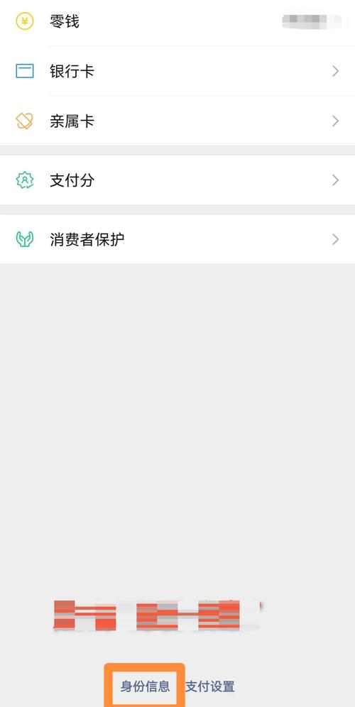 台灣人怎麼用微信錢包