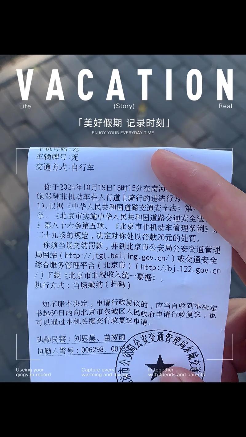 騎上人行道罰款