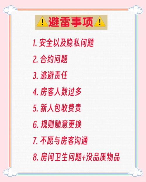 房客東西不搬走 如何處理