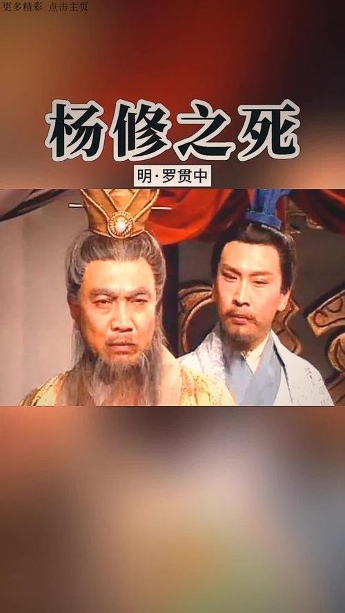揚修怎麼死