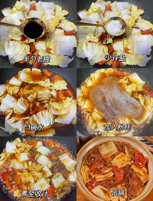 酸菜白肉鍋可以加蕃茄嗎