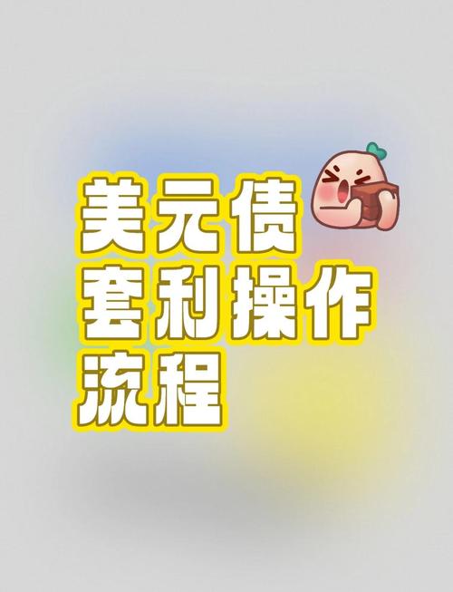 美債怎麼買