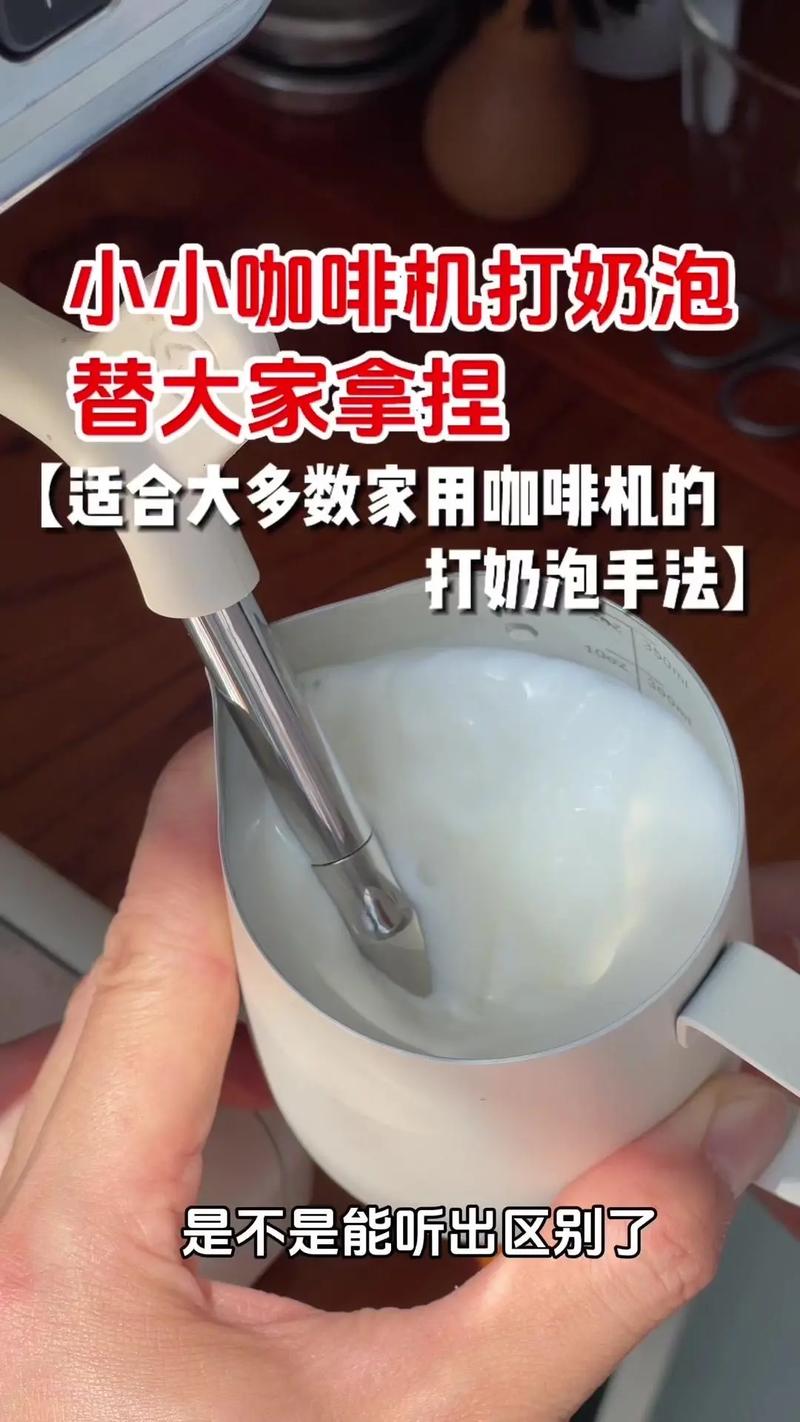 冰奶泡怎麼打